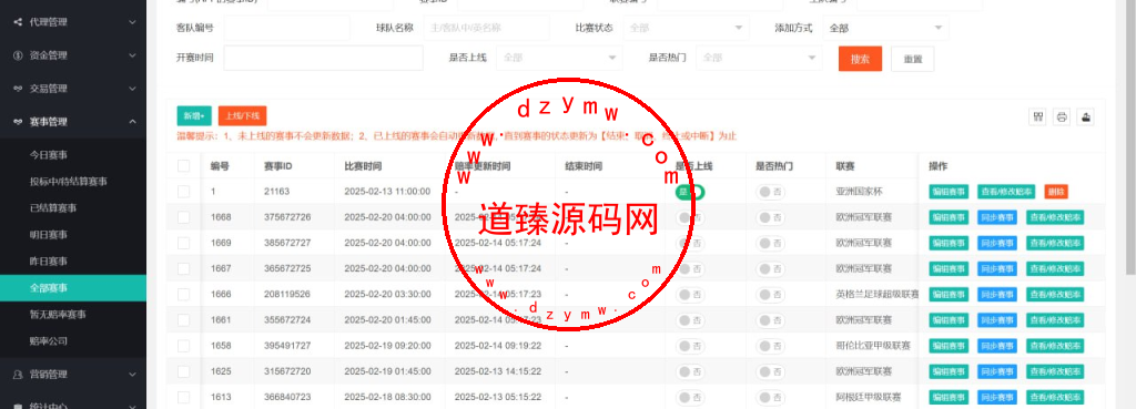 运营版多语言反波胆足球赛事平台/外带支付商户系统/反波胆下注/波胆下注/体验金转账/Uniapp全开源插图25