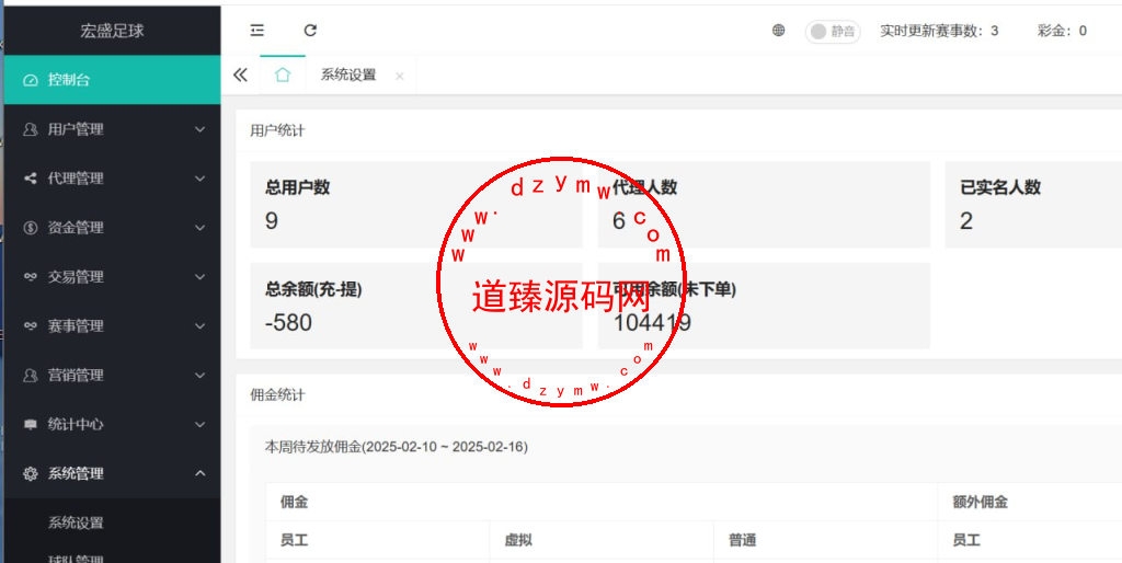 运营版多语言反波胆足球赛事平台/外带支付商户系统/反波胆下注/波胆下注/体验金转账/Uniapp全开源插图22