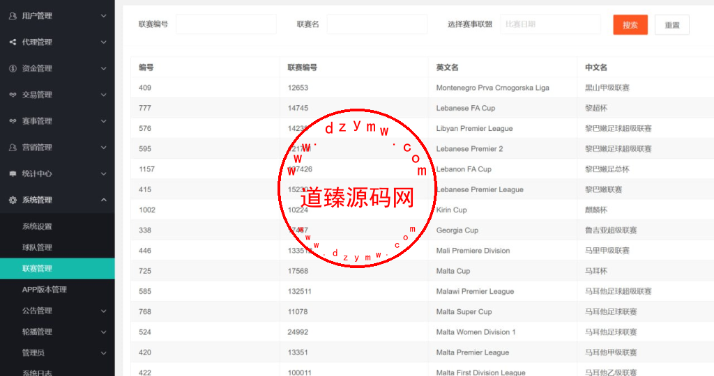 运营版多语言反波胆足球赛事平台/外带支付商户系统/反波胆下注/波胆下注/体验金转账/Uniapp全开源插图27