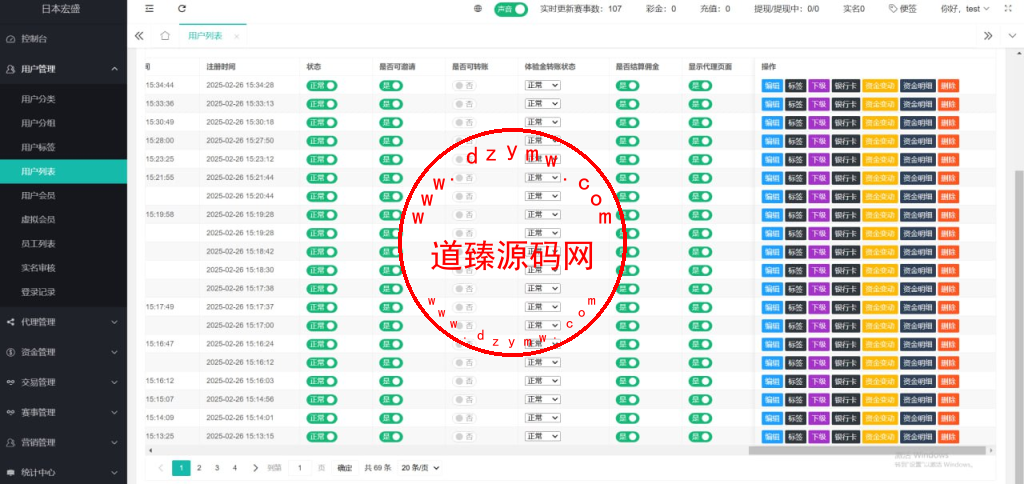 运营版多语言反波胆足球赛事平台/外带支付商户系统/反波胆下注/波胆下注/体验金转账/Uniapp全开源插图24