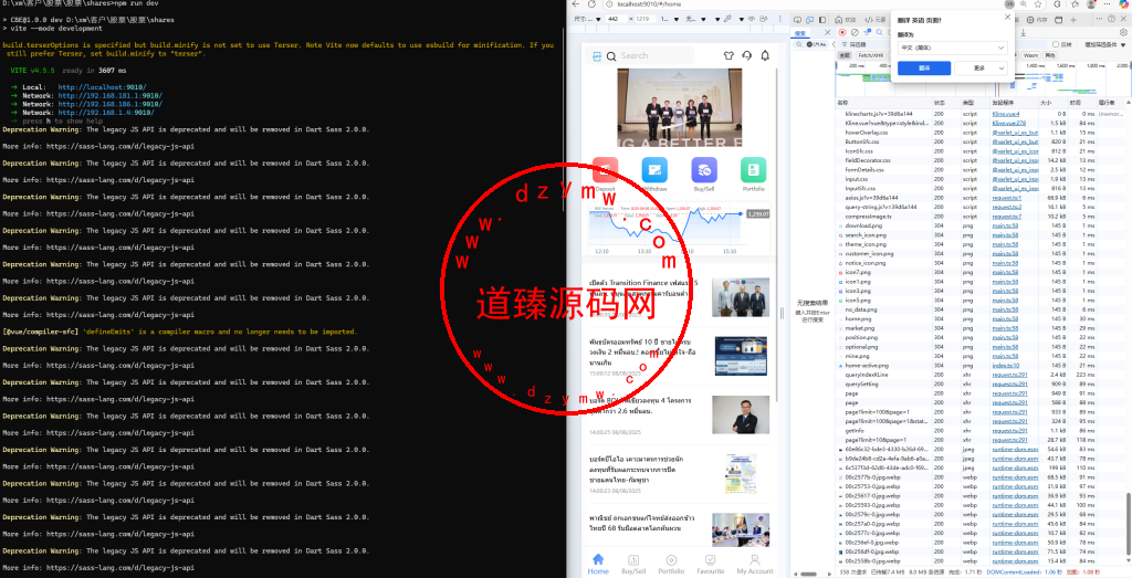 运营版多语言泰国股票系统/行情锁定/风控设置/杠杆单控/一键登录/前端Vue全开源插图 运营版多语言泰国股票系统/行情锁定/风控设置/杠杆单控/一键登录/前端Vue全开源插图