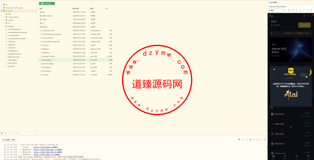 定制版仿币安风格量化交易平台/十四国语言AI量化交易/多链USDT自动充值提现/闪兑/前端Uniapp全开源插图