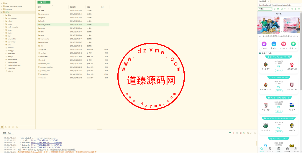 运营版多语言反波胆足球赛事平台/外带支付商户系统/反波胆下注/波胆下注/体验金转账/Uniapp全开源插图