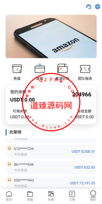 多语言亚马逊抢单刷单系统/叠加组刷单/海外抢单-道臻源码网