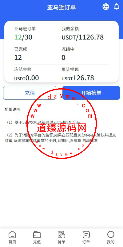 多语言亚马逊抢单刷单系统/叠加组刷单/海外抢单插图3