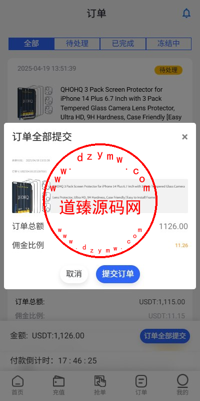 多语言亚马逊抢单刷单系统/叠加组刷单/海外抢单插图4