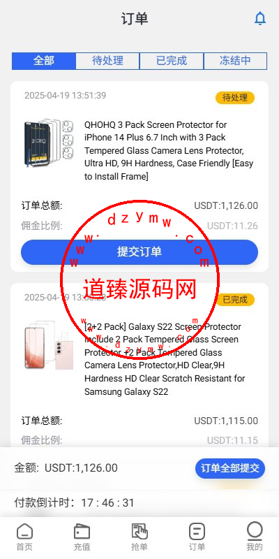 多语言亚马逊抢单刷单系统/叠加组刷单/海外抢单插图5