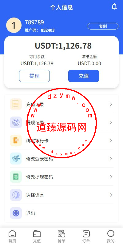 多语言亚马逊抢单刷单系统/叠加组刷单/海外抢单插图6