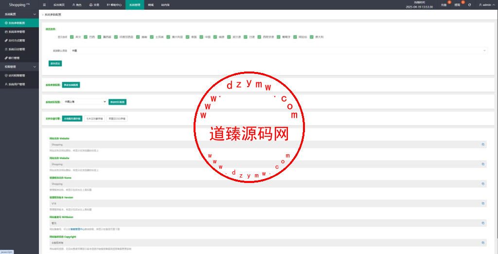 多语言亚马逊抢单刷单系统/叠加组刷单/海外抢单插图12