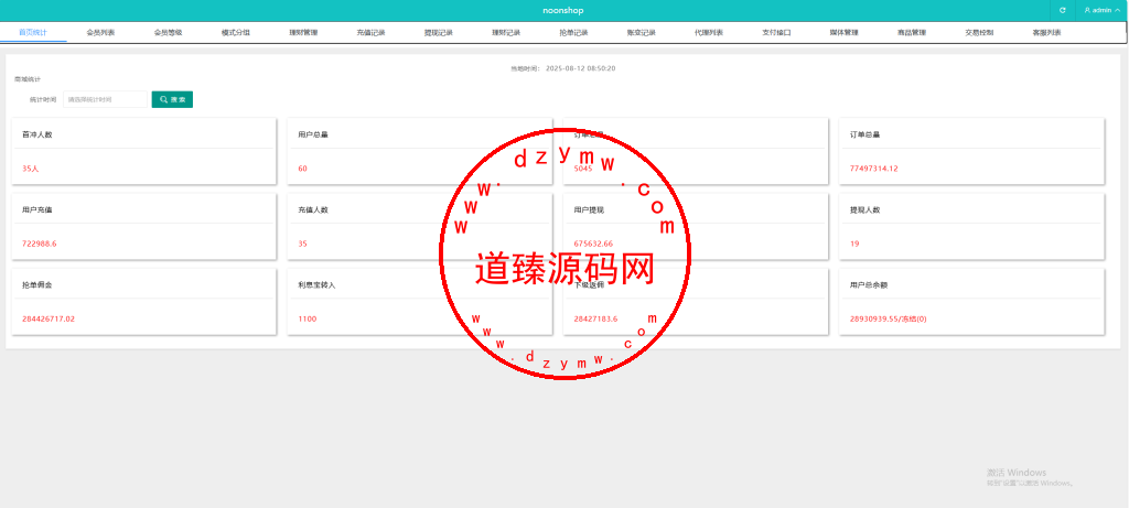 多语言海外抢单刷单系统/分组杀/打针做单/订单自动匹配系统插图9