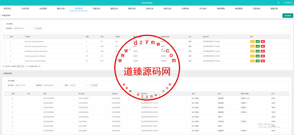 多语言海外抢单刷单系统/分组杀/打针做单/订单自动匹配系统插图13