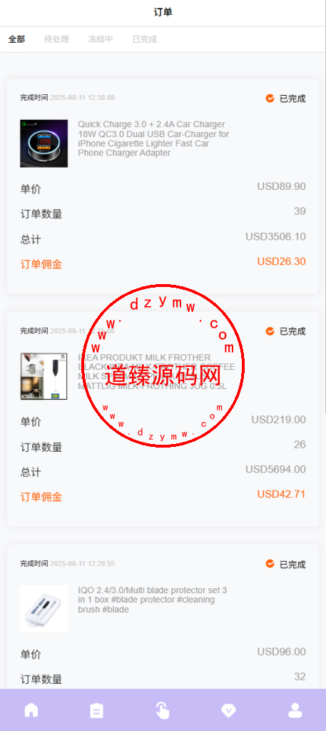 多语言海外抢单刷单系统/分组杀/打针做单/订单自动匹配系统插图1