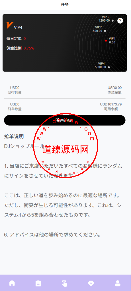 多语言海外抢单刷单系统/分组杀/打针做单/订单自动匹配系统插图2