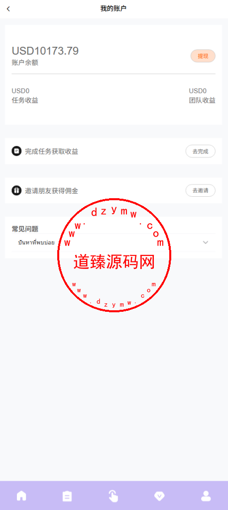 多语言海外抢单刷单系统/分组杀/打针做单/订单自动匹配系统插图7