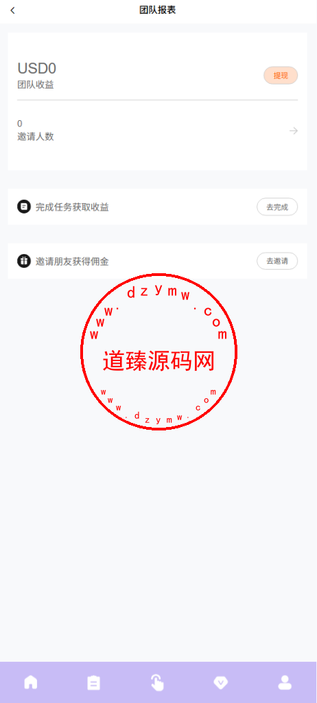 多语言海外抢单刷单系统/分组杀/打针做单/订单自动匹配系统插图8