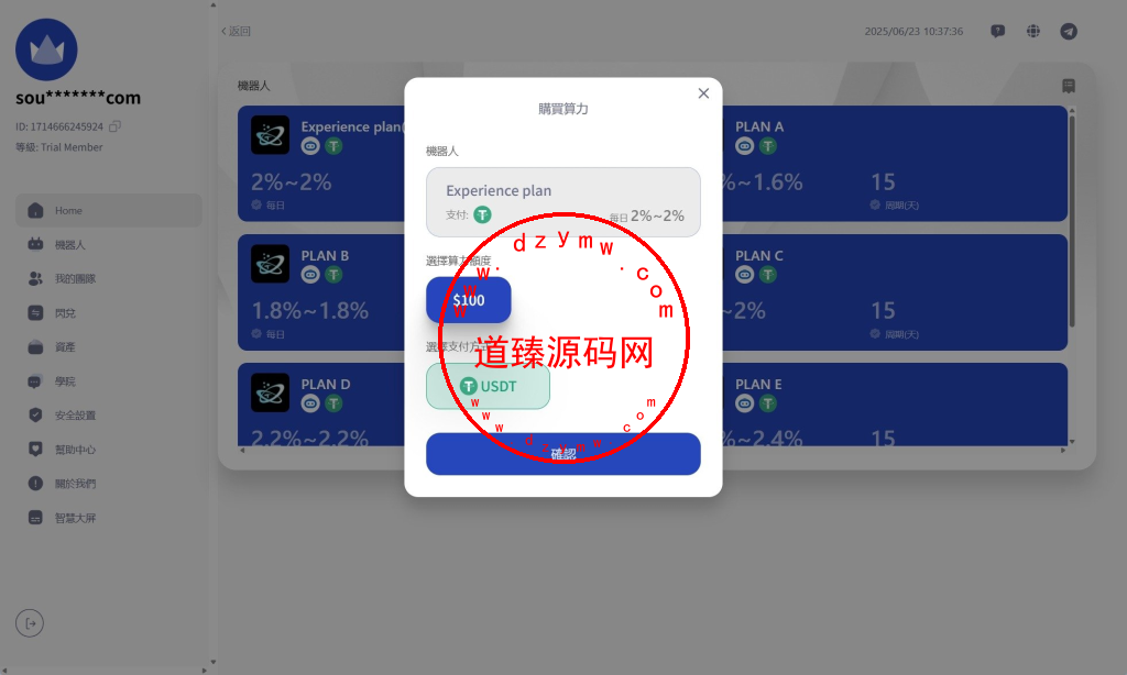 海外AI机器人算力投资/多语言投资复利/JAVA开发插图15