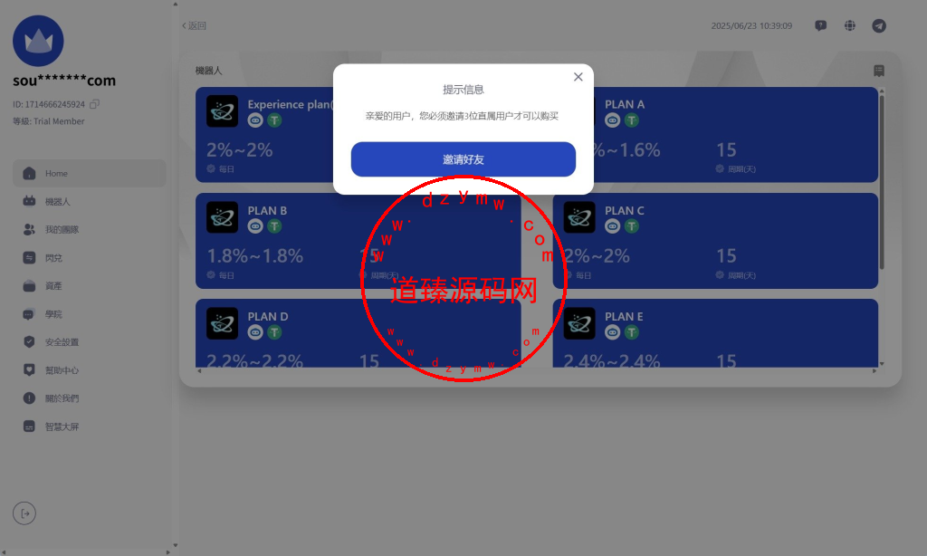 海外AI机器人算力投资/多语言投资复利/JAVA开发插图16