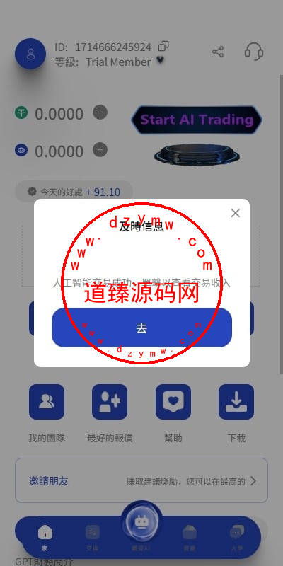 海外AI机器人算力投资/多语言投资复利/JAVA开发插图3