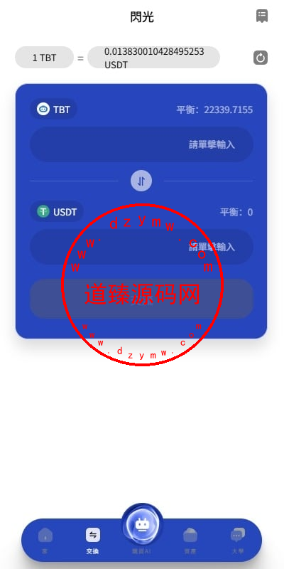 海外AI机器人算力投资/多语言投资复利/JAVA开发插图8