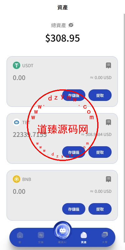 海外AI机器人算力投资/多语言投资复利/JAVA开发插图7