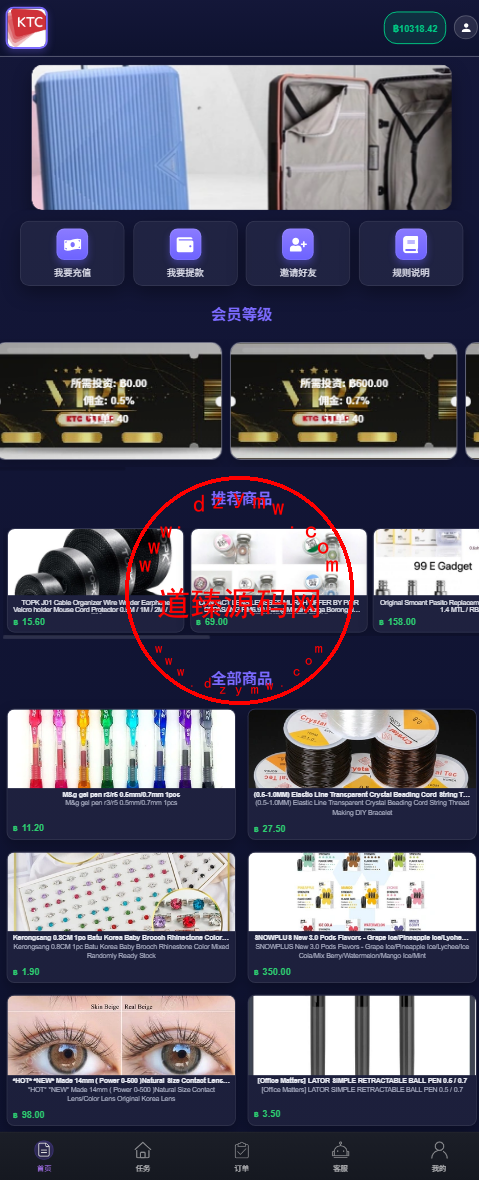 定制版海外商城刷单系统/多语言刷单系统/打针/做单/叠加组/Vue全开源-道臻源码网