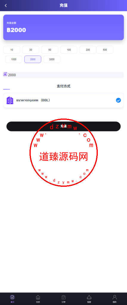 定制版海外商城刷单系统/多语言刷单系统/打针/做单/叠加组/Vue全开源插图16