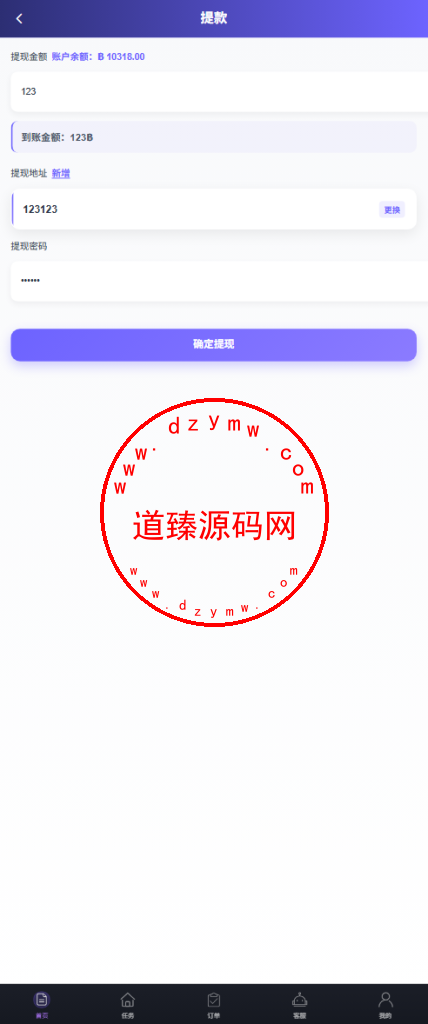 定制版海外商城刷单系统/多语言刷单系统/打针/做单/叠加组/Vue全开源插图17