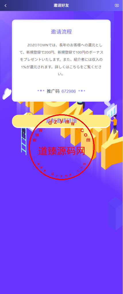 定制版海外商城刷单系统/多语言刷单系统/打针/做单/叠加组/Vue全开源插图18