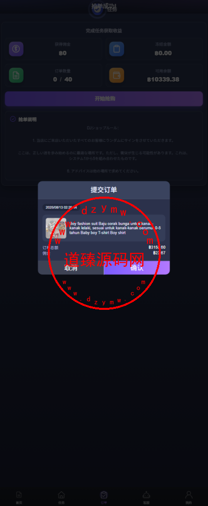 定制版海外商城刷单系统/多语言刷单系统/打针/做单/叠加组/Vue全开源插图8