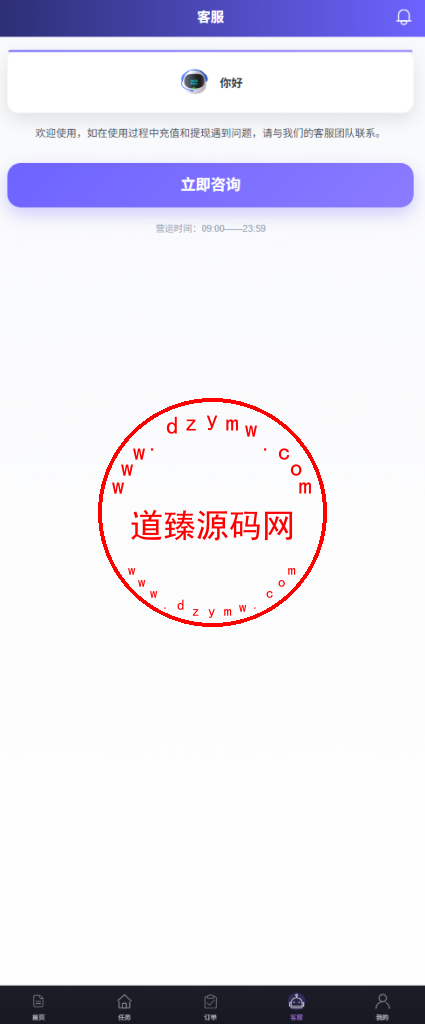 定制版海外商城刷单系统/多语言刷单系统/打针/做单/叠加组/Vue全开源插图9
