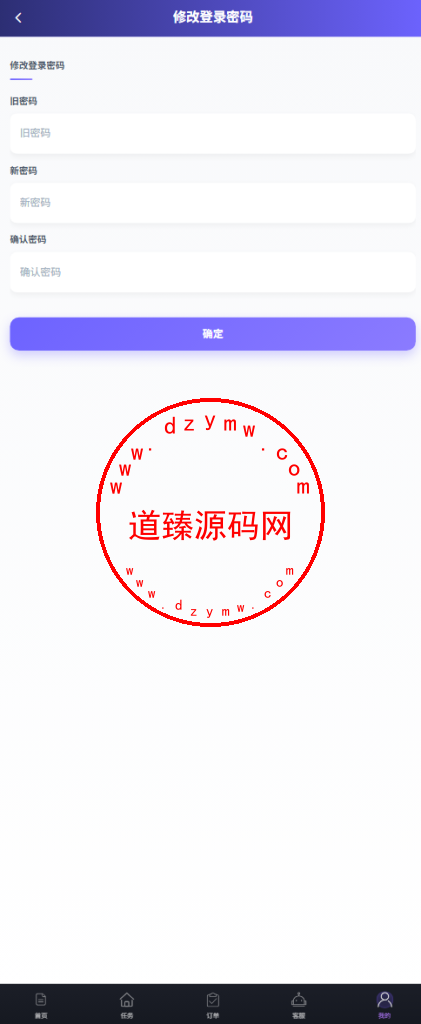 定制版海外商城刷单系统/多语言刷单系统/打针/做单/叠加组/Vue全开源插图15
