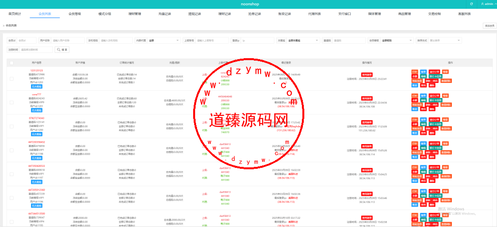 定制版海外商城刷单系统/多语言刷单系统/打针/做单/叠加组/Vue全开源插图20