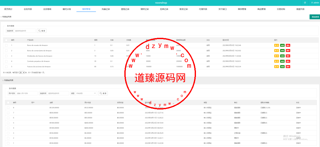 定制版海外商城刷单系统/多语言刷单系统/打针/做单/叠加组/Vue全开源插图22