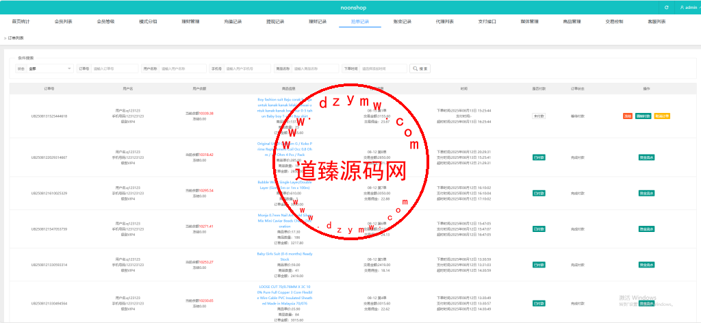 定制版海外商城刷单系统/多语言刷单系统/打针/做单/叠加组/Vue全开源插图23