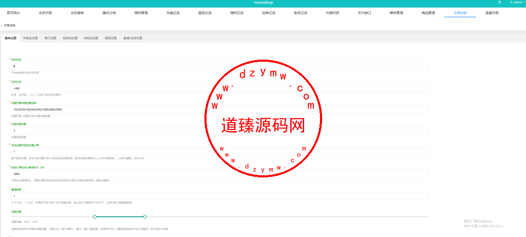 定制版海外商城刷单系统/多语言刷单系统/打针/做单/叠加组/Vue全开源插图25