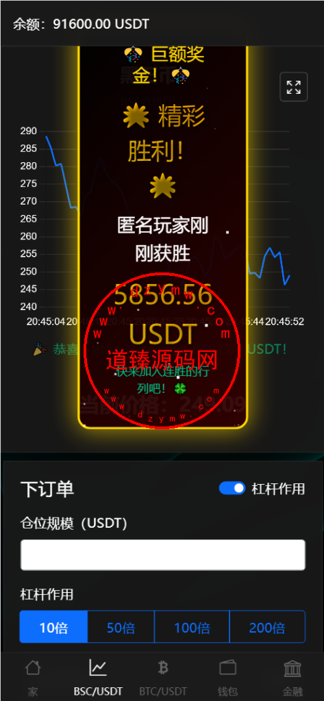 虚拟货币微盘微交易投资理财源码/现货交易+杠杆交易+完美K线控制+完整用户输赢控制+代理/全开源插图4