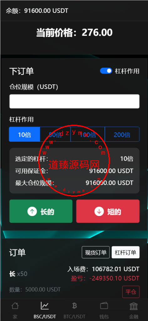 虚拟货币微盘微交易投资理财源码/现货交易+杠杆交易+完美K线控制+完整用户输赢控制+代理/全开源插图5