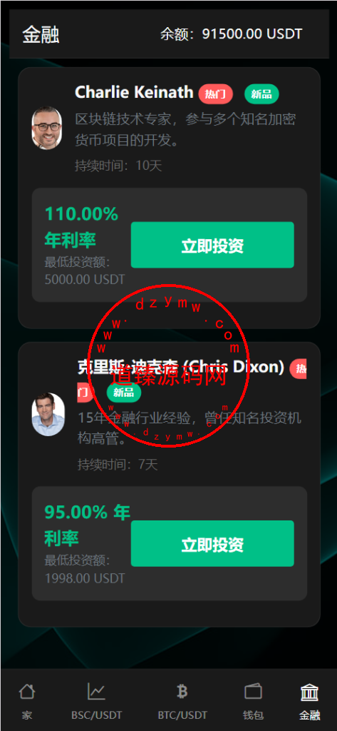虚拟货币微盘微交易投资理财源码/现货交易+杠杆交易+完美K线控制+完整用户输赢控制+代理/全开源插图7