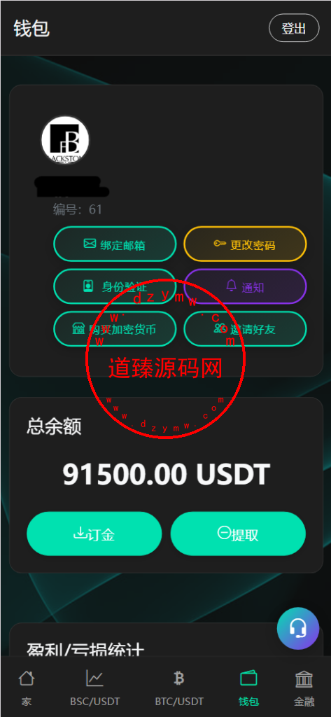 虚拟货币微盘微交易投资理财源码/现货交易+杠杆交易+完美K线控制+完整用户输赢控制+代理/全开源插图8