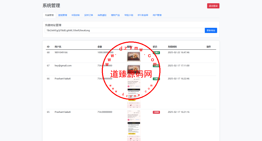 虚拟货币微盘微交易投资理财源码/现货交易+杠杆交易+完美K线控制+完整用户输赢控制+代理/全开源插图21