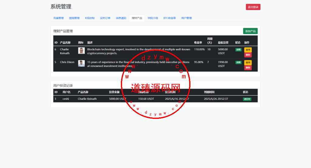 虚拟货币微盘微交易投资理财源码/现货交易+杠杆交易+完美K线控制+完整用户输赢控制+代理/全开源插图26