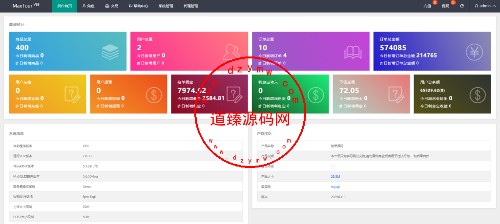 海外旅行旅游刷单抢单源码/连单+暗扣+五级分佣/全开源插图9