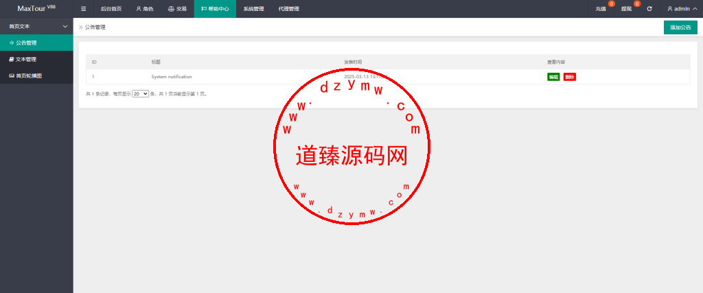 海外旅行旅游刷单抢单源码/连单+暗扣+五级分佣/全开源插图12