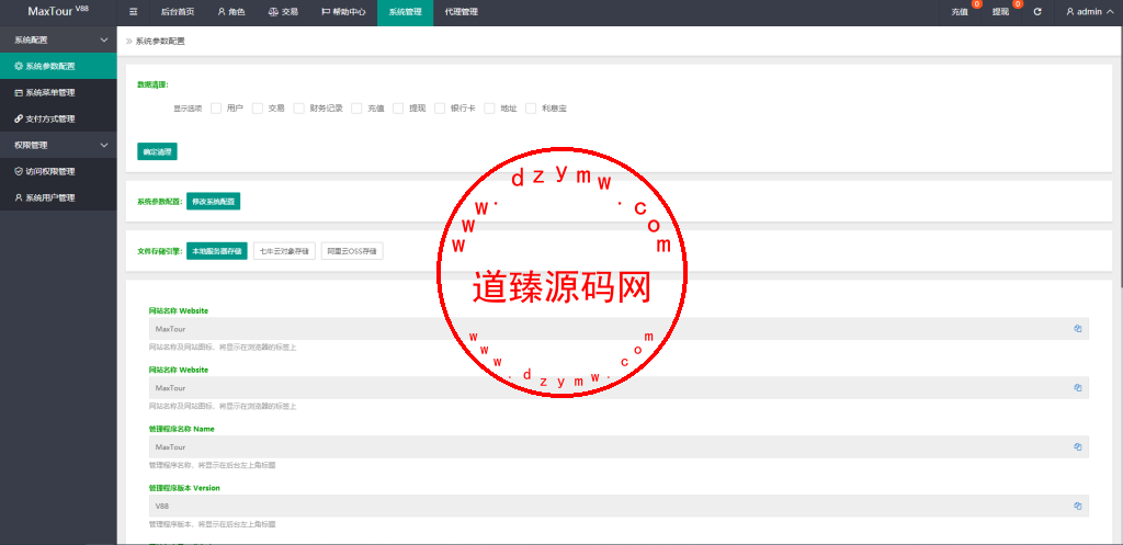 海外旅行旅游刷单抢单源码/连单+暗扣+五级分佣/全开源插图13