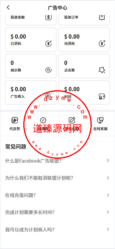 Facebook内嵌/免注册登录/广告商广告投放/后端java/fb内嵌系统源码-道臻源码网