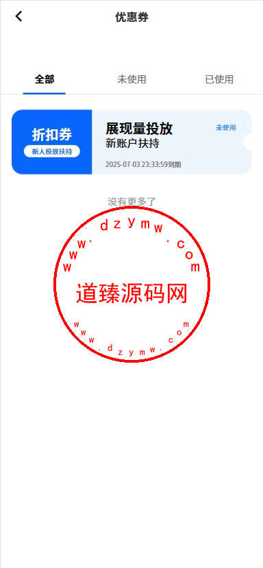 Facebook内嵌/免注册登录/广告商广告投放/后端java/fb内嵌系统源码插图4