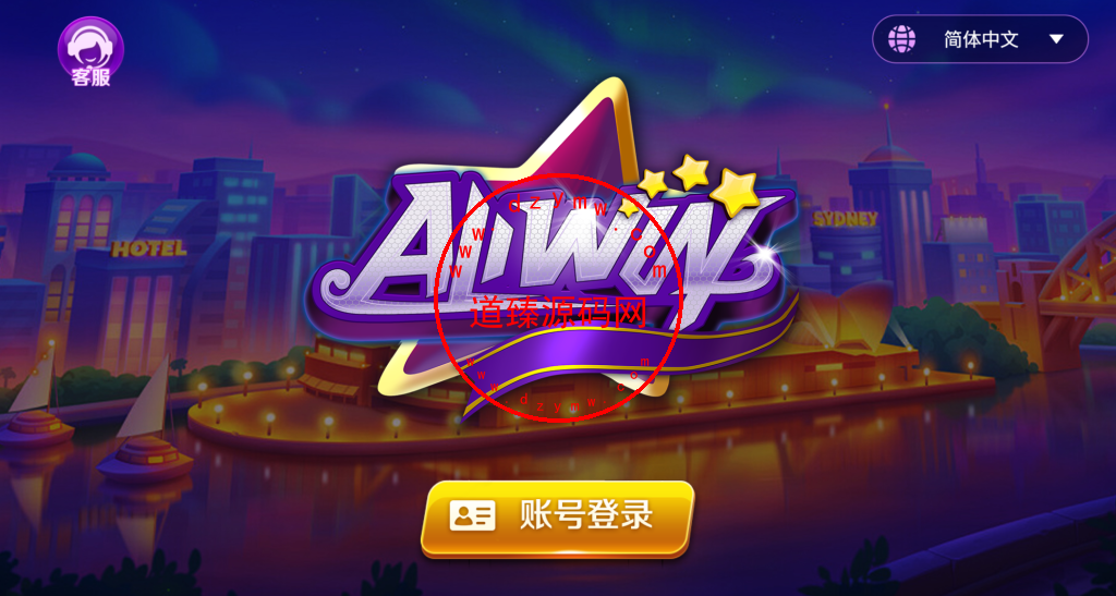 AliWin多语言马来西亚在线游戏平台/商业级游戏客户端/Cocos Creator开发全开源/棋牌游戏/直播游戏/老虎机/捕鱼游戏插图1