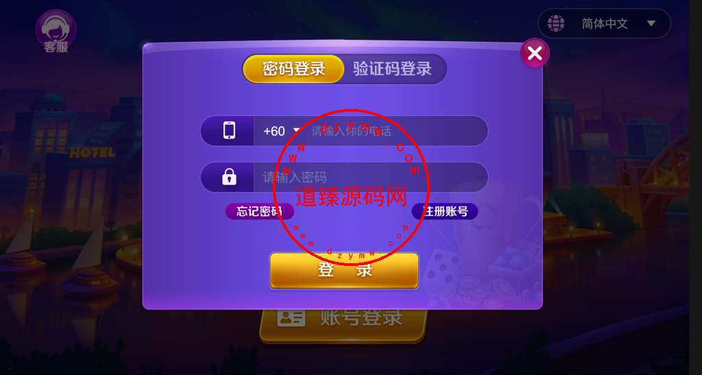 AliWin多语言马来西亚在线游戏平台/商业级游戏客户端/Cocos Creator开发全开源/棋牌游戏/直播游戏/老虎机/捕鱼游戏插图2