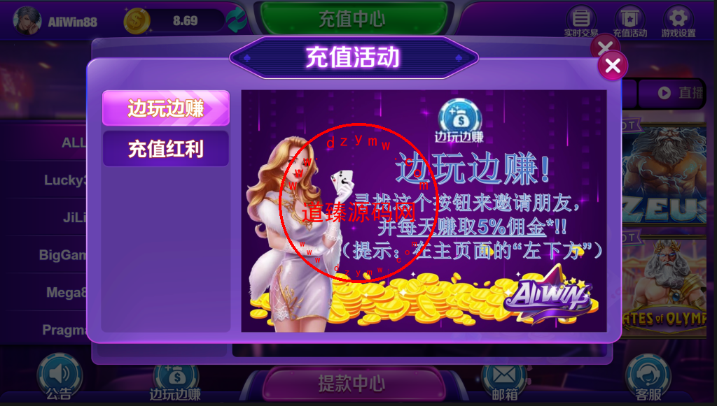 AliWin多语言马来西亚在线游戏平台/商业级游戏客户端/Cocos Creator开发全开源/棋牌游戏/直播游戏/老虎机/捕鱼游戏插图3