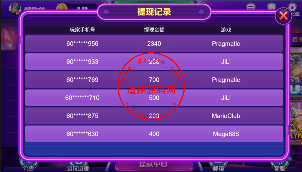 AliWin多语言马来西亚在线游戏平台/商业级游戏客户端/Cocos Creator开发全开源/棋牌游戏/直播游戏/老虎机/捕鱼游戏插图7